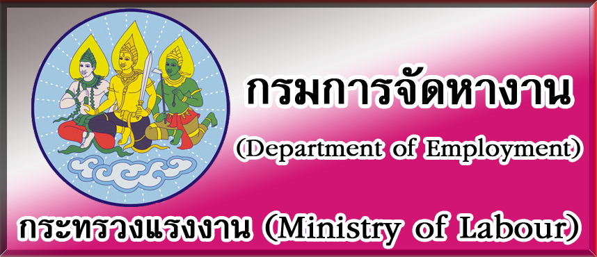 Department of Employment