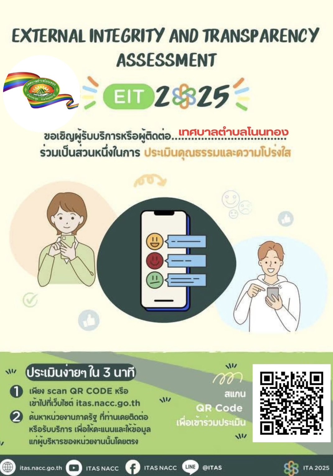E service nongthongnayoong