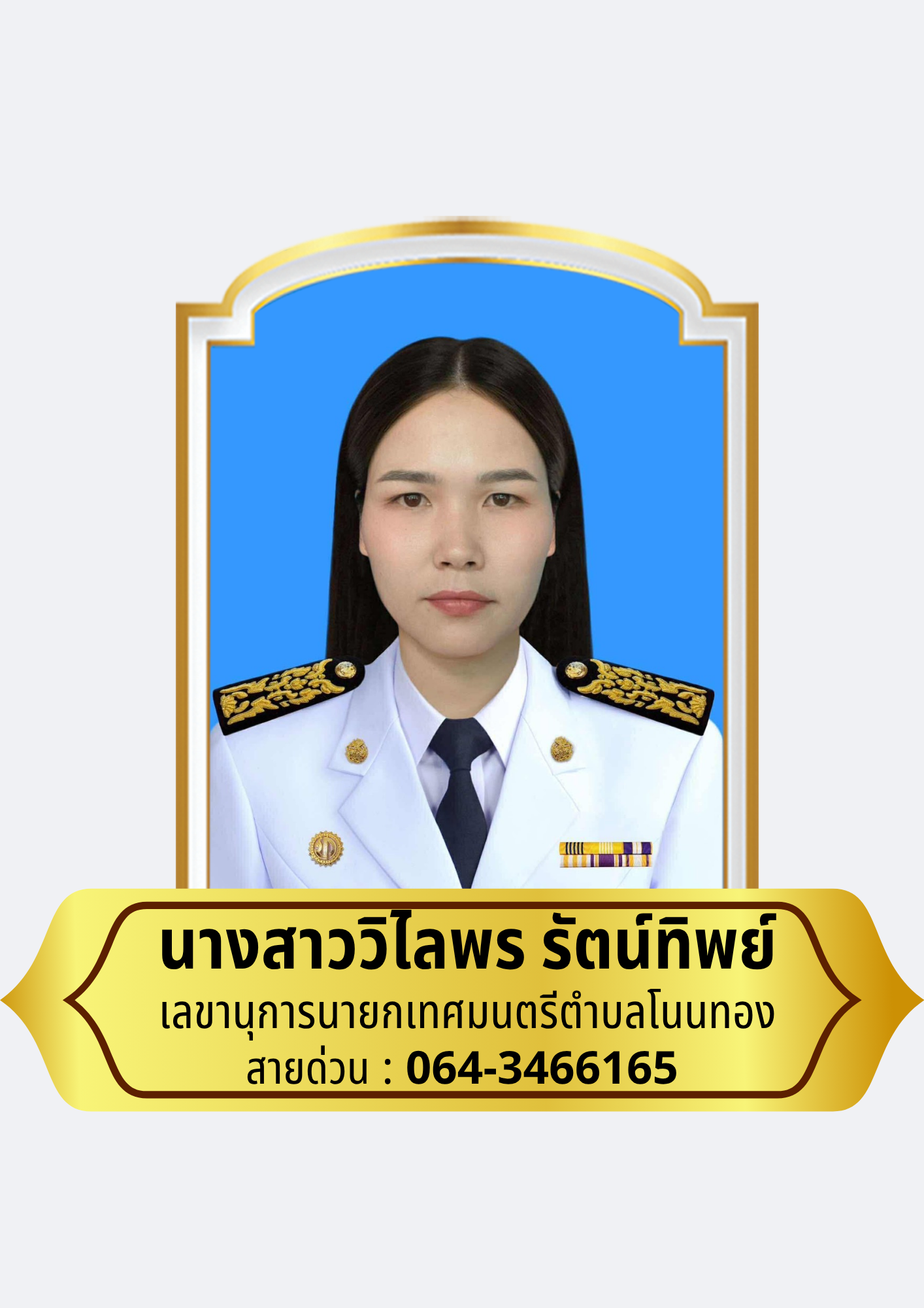 P031